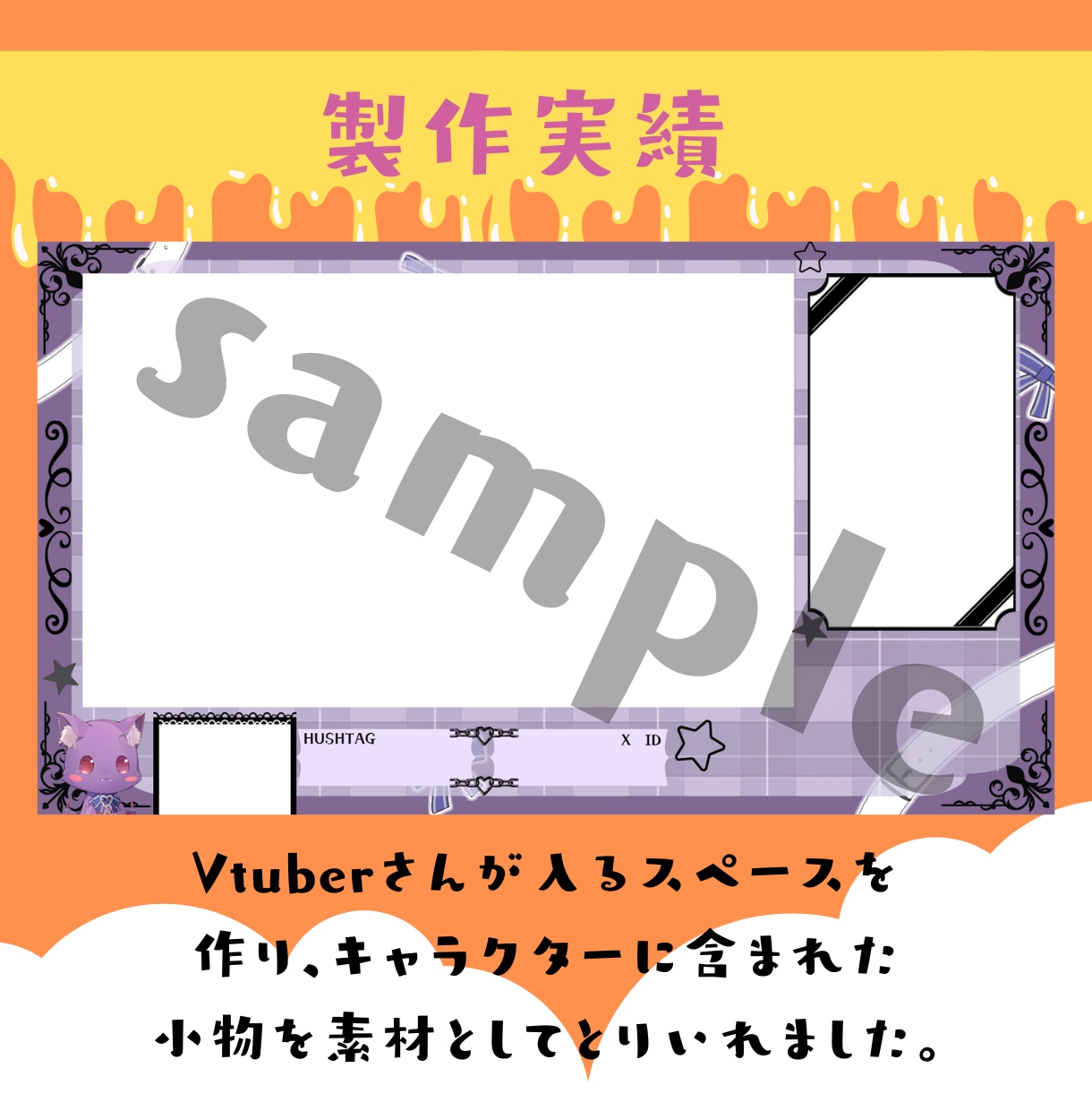 ゲーム用配信背景を制作しますます 【即納】あなただけの、オリジナル背景を制作します！ イメージ3