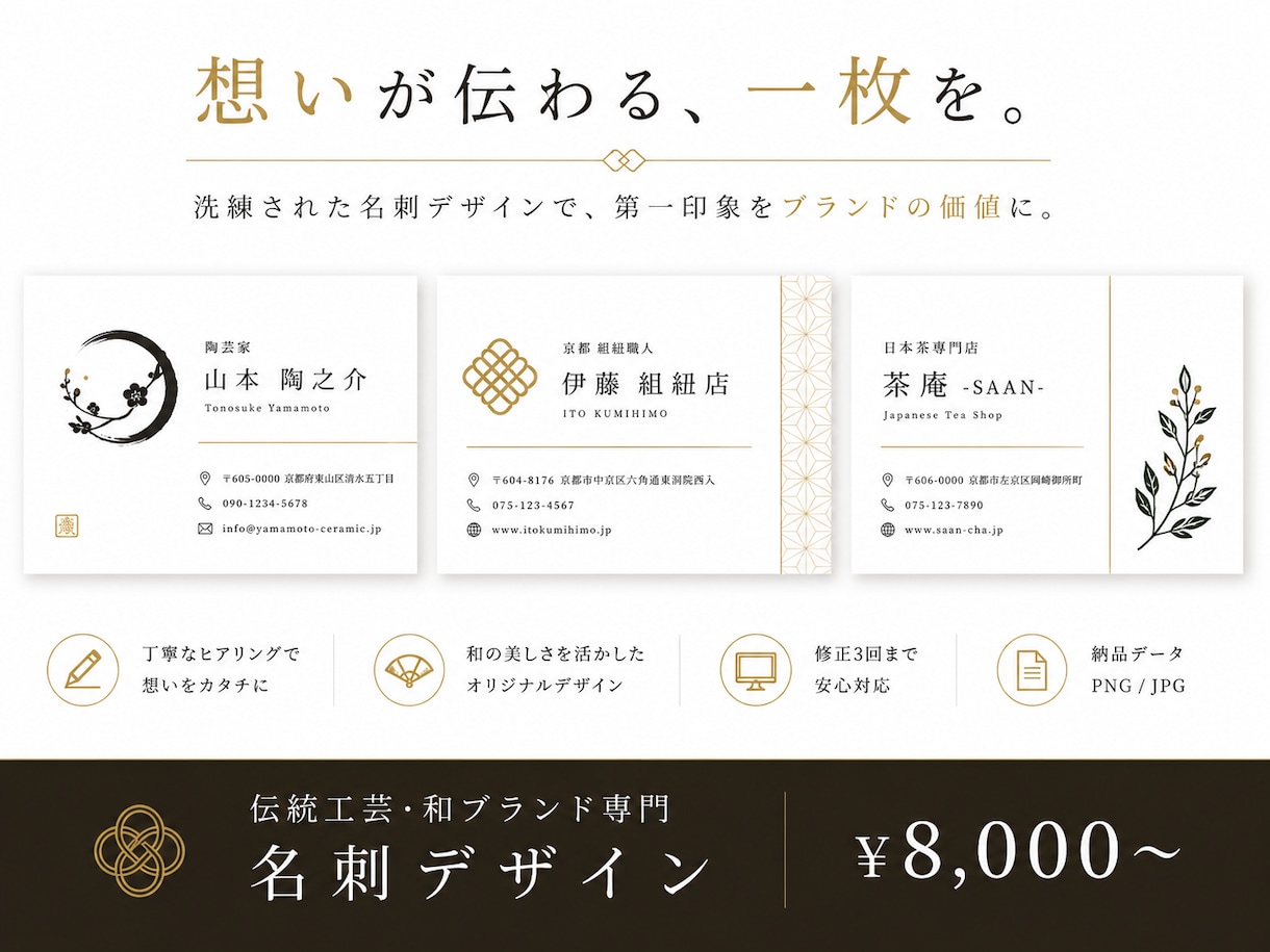 和の世界観を｜職人・作家向け名刺デザインします 伝統工芸・和ブランドの世界観が伝わる名刺をデザインします イメージ1