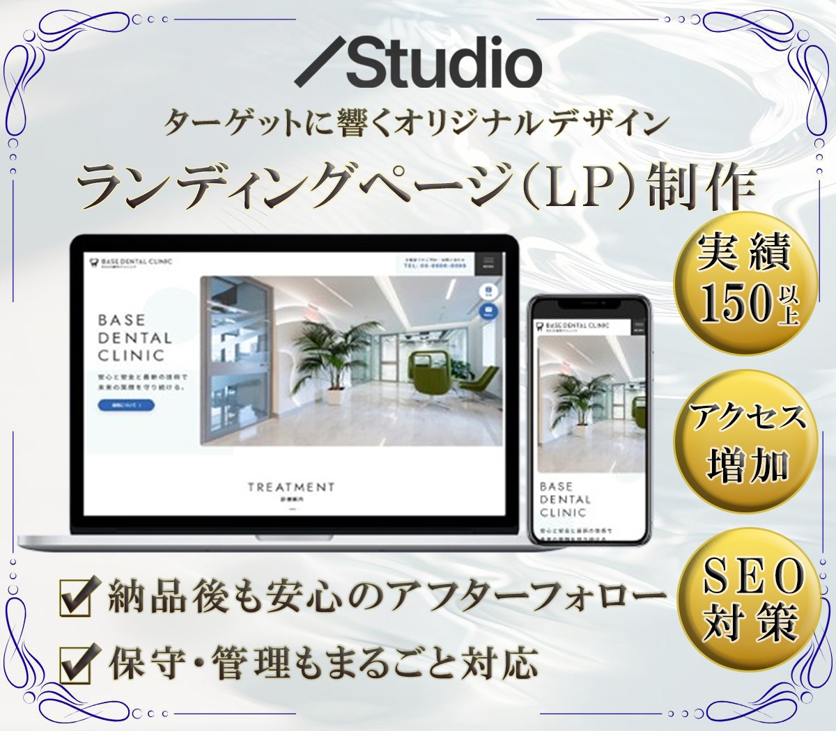 集客できる【LP】をStudioで制作いたします 制作実績150件｜更新簡単｜維持費なし｜｜スマホ対応 イメージ1