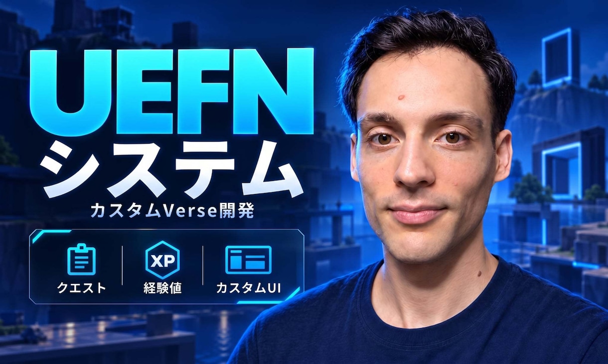 3日以内にカスタムUEFNゲームを迅速制作します あなたのオリジナルのゲームマップのシステムを創ります！ イメージ2