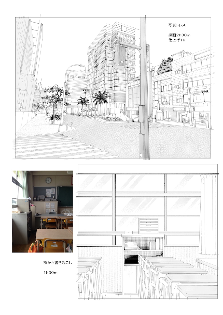 漫画背景アシスタントします 1時間のみや、1コマ、トーンなど少しだけでも歓迎です！ イメージ1