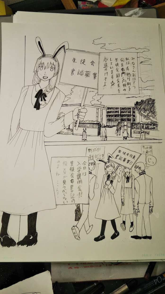 ショート漫画かきます アナログで描きます、ページ数少なめです。 イメージ5