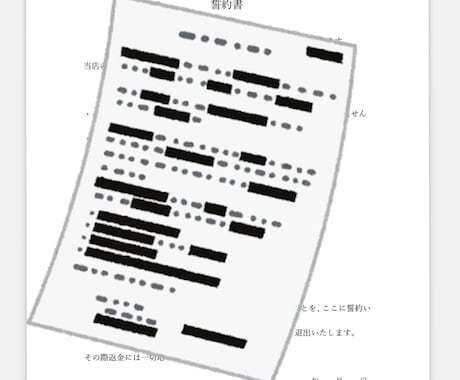 今月限定！防犯カメラの誓約書をご用意いたします 今後のルーム型メンズエステに防犯カメラ必須！ イメージ1