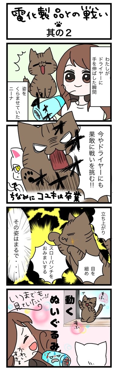 ペットの4コマ漫画描きます ペットとの思い出をご自身だけの4コマ漫画に！ イメージ2