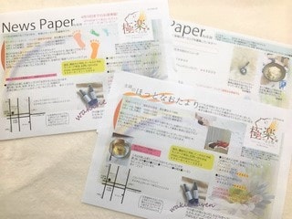 堅い集客につながる治療院内新聞の編集をします 治療院（サロン）のお客様も喜ぶ新聞を3ヶ月（3回）編集します イメージ1