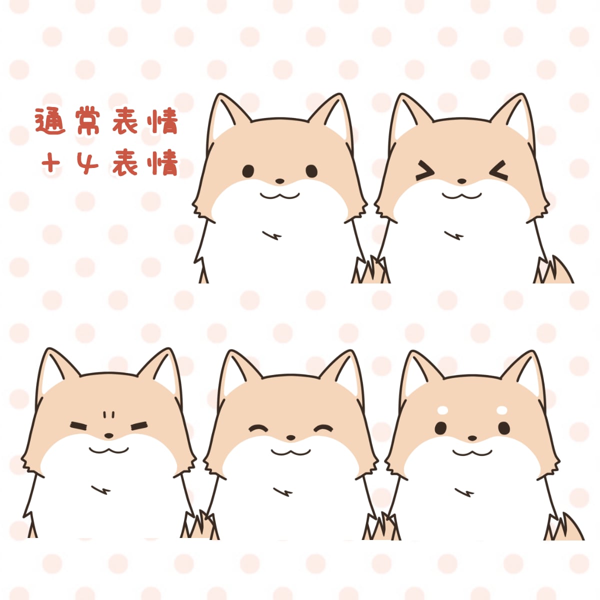 子犬のVTuberLive2Dモデル販売します キーバインドで変更できる表情差分4点付きです♪ イメージ2