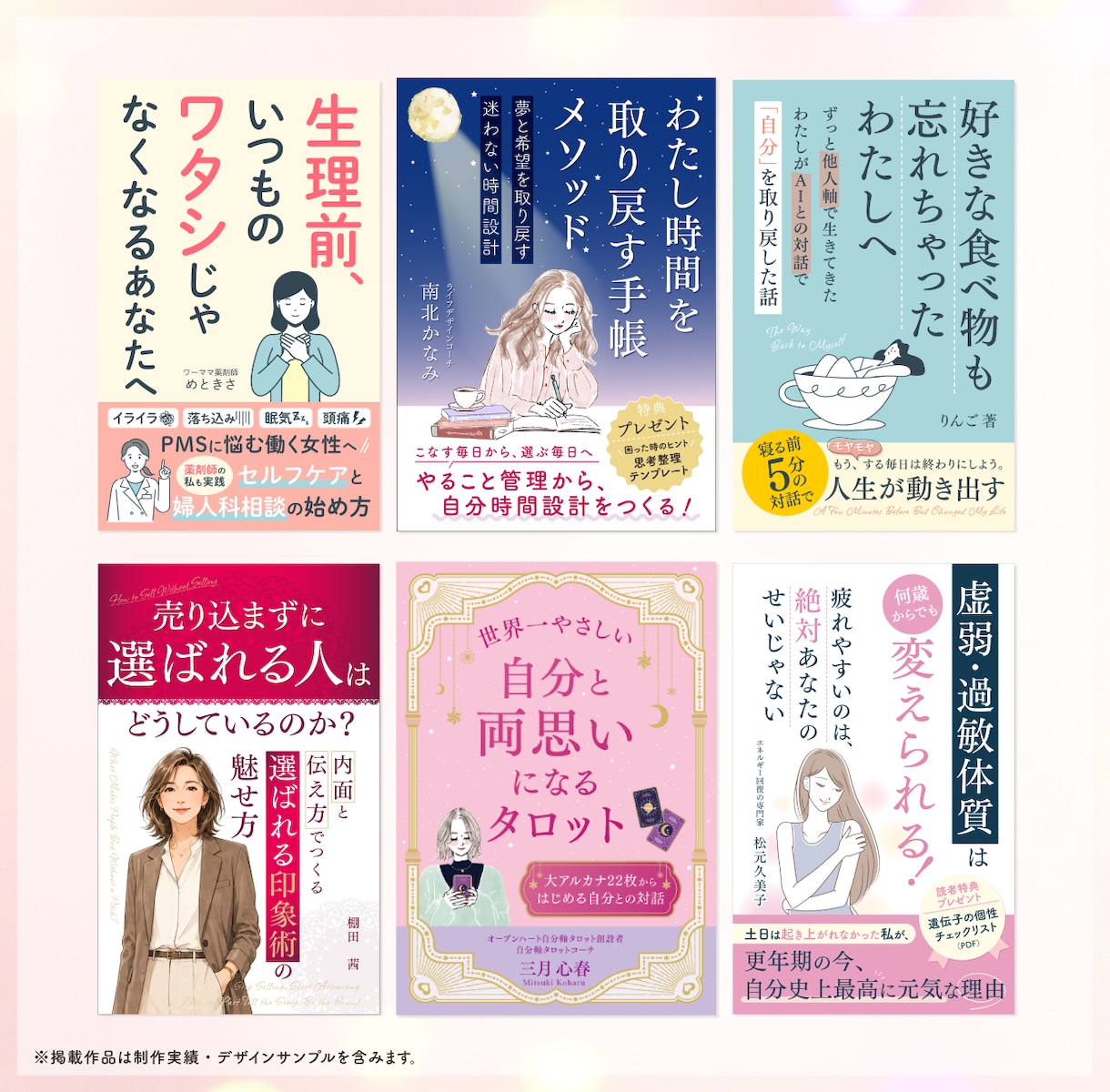 女性向けKindle電子書籍表紙をデザインます 本文やコンセプトを丁寧に伺い、読者に届く表紙をご提案します イメージ3