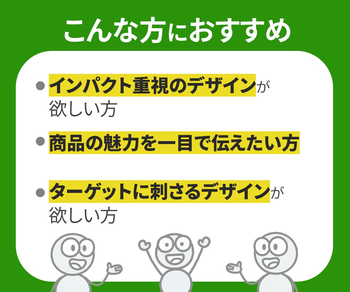 注目されるココナラ画像制作します ココナラで目立つ！成果に繋がる画像制作 イメージ4
