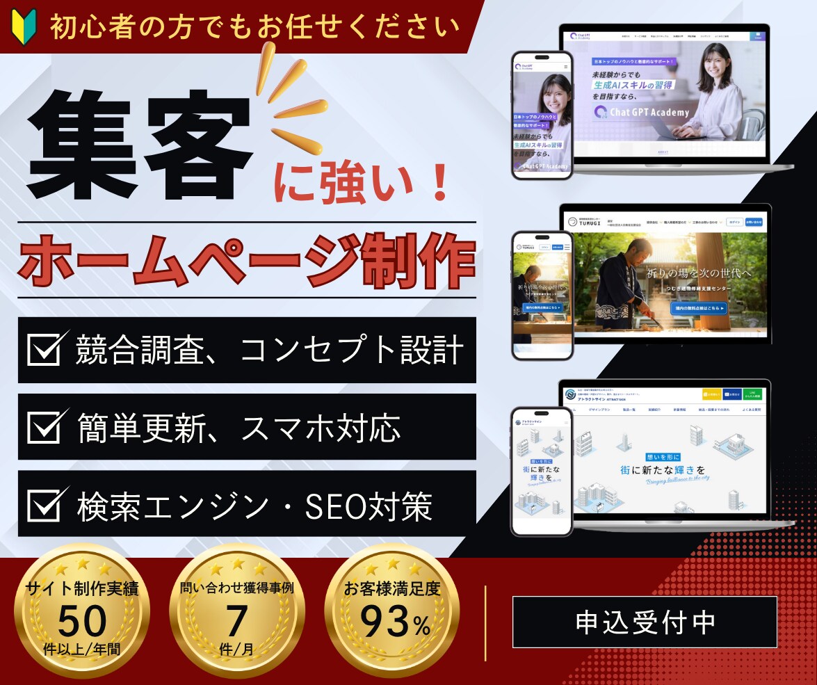 wordpressで集客に強いサイトを制作します swellでSEOに強く管理しやすいHPを作成 イメージ1