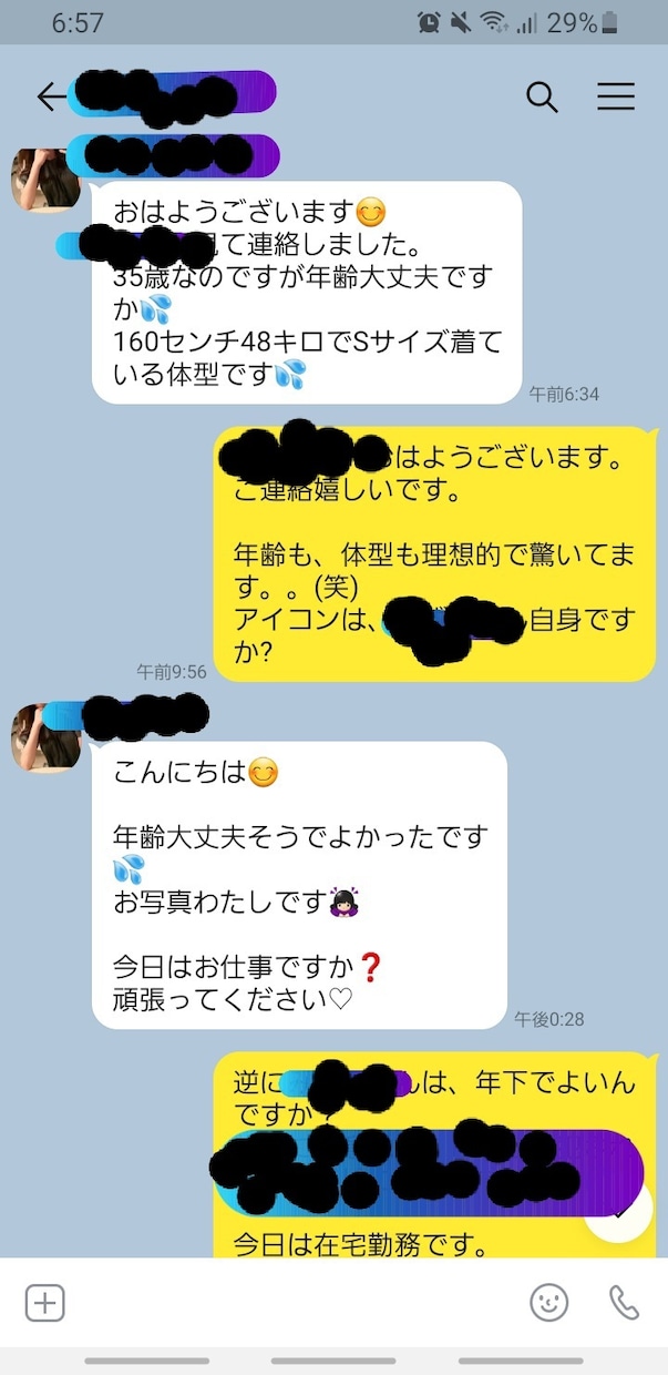 考え方、嗜好でマッチする無料の出会い方法教えます 「年齢・容姿・収入」の無駄な属性競争はもうやめましょう。。！ イメージ5