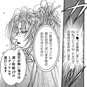 まんが・広告用のセリフの入力/写植します 効果音＝オノマトペのデザイン＆配置ご提案します！ イメージ2