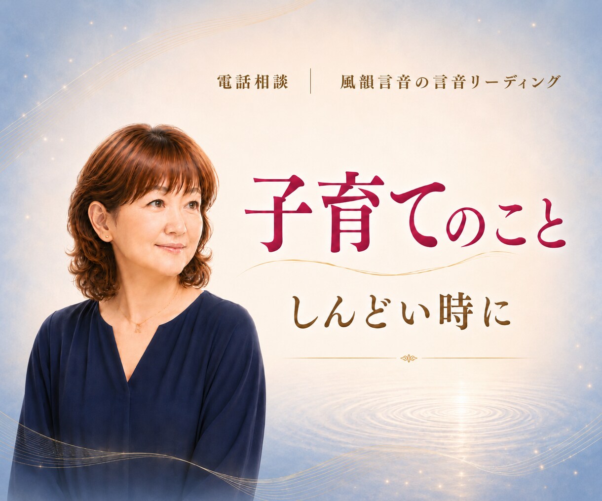 愚痴やモヤモヤ、否定せずお聞きします 気持ちを吐き出して、心を軽くしたい時に イメージ5