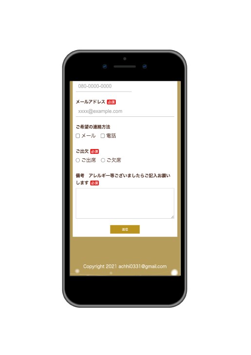 web招待状作ります 結婚式の招待状をwebで送ってみませんか？ イメージ4