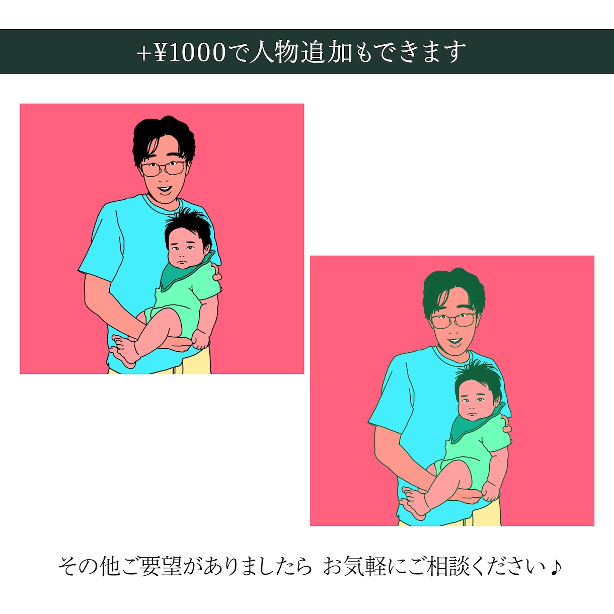 明るいカラーであなたらしい似顔絵を描きます 名刺やSNSのアイコンにも＊おしゃれなシンプル似顔絵 イメージ3