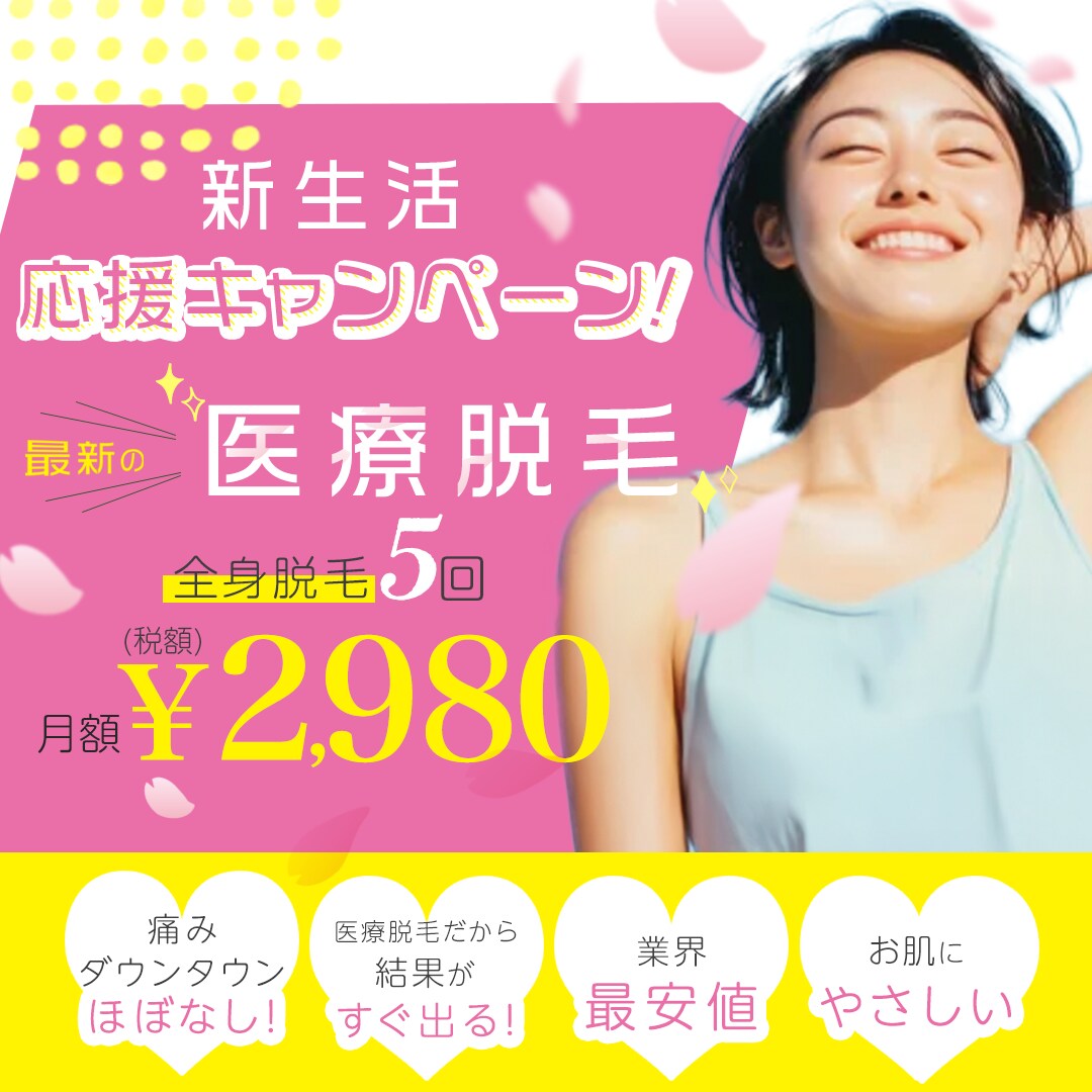 美容系を中心とした女性向けバナー制作いたします 上品〜可愛い系まで。「機能する」デザイン制作いたします。 イメージ3
