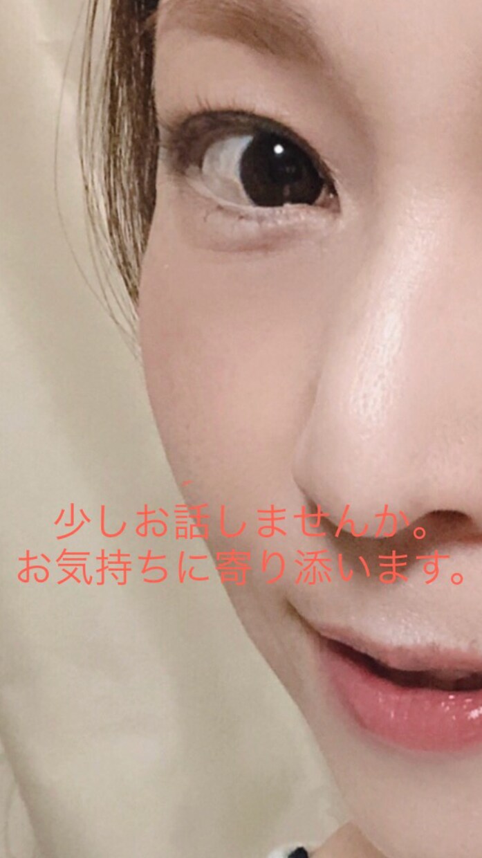 聞いてほしい気持ちに応えます 悩み事や辛い気持ち、迷っている事など、何でもお聞かせください イメージ1