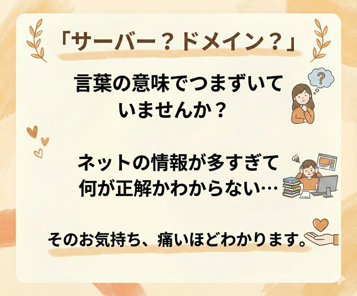 ブログの始め方や収益化の疑問を解消します 有料・無料ブログの違いやブログ副業の悩みを初心者向けに回答 イメージ2