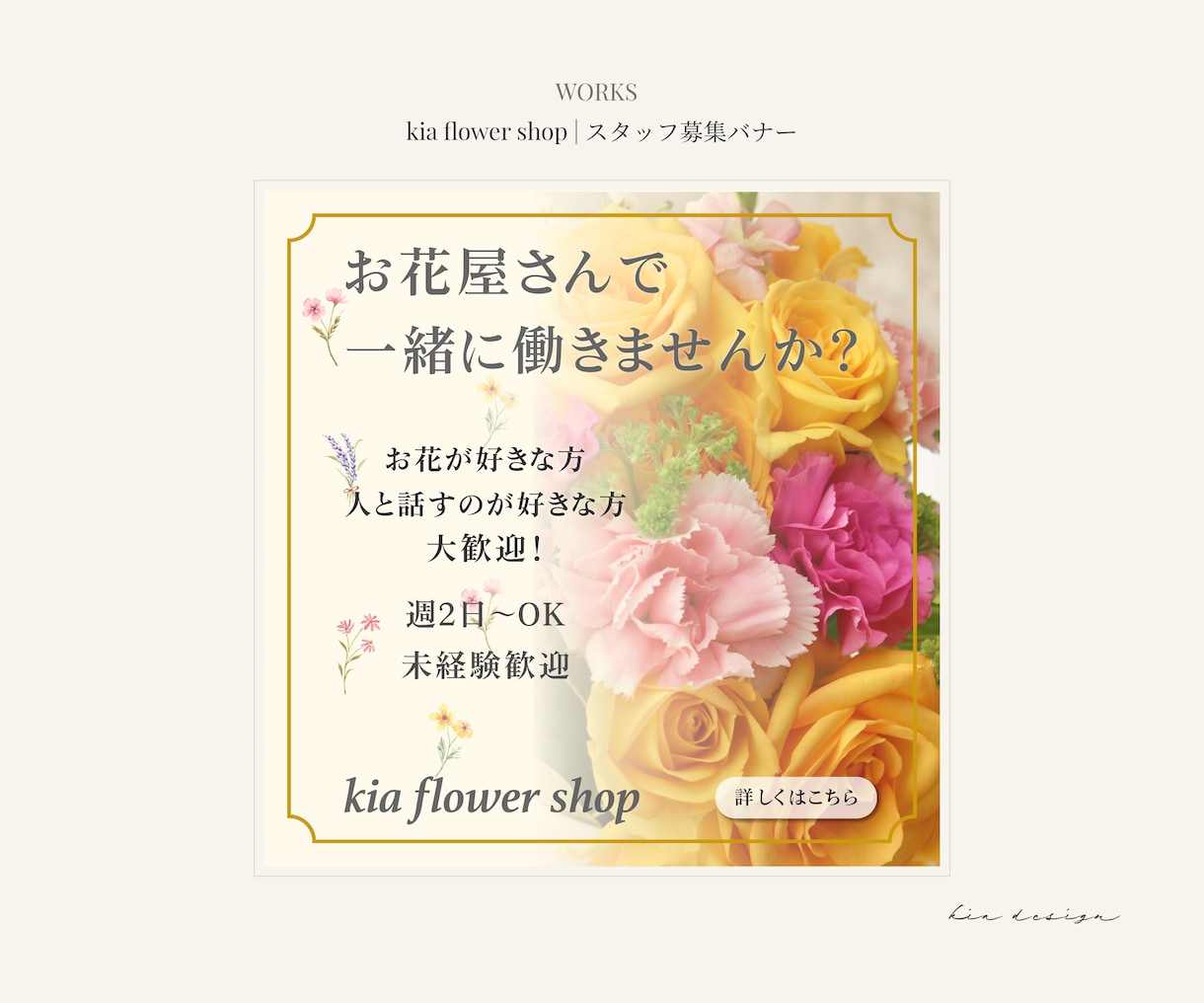 店舗・飲食店・サロンの販促バナーを制作します お店の魅力が伝わる、見やすくシンプルなデザイン イメージ6