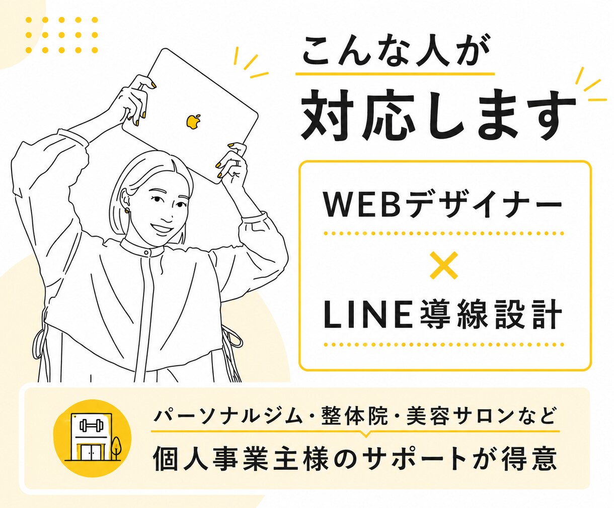 LINEリッチメニュー制作します 導線設計から考えるリッチメニュー制作 イメージ5