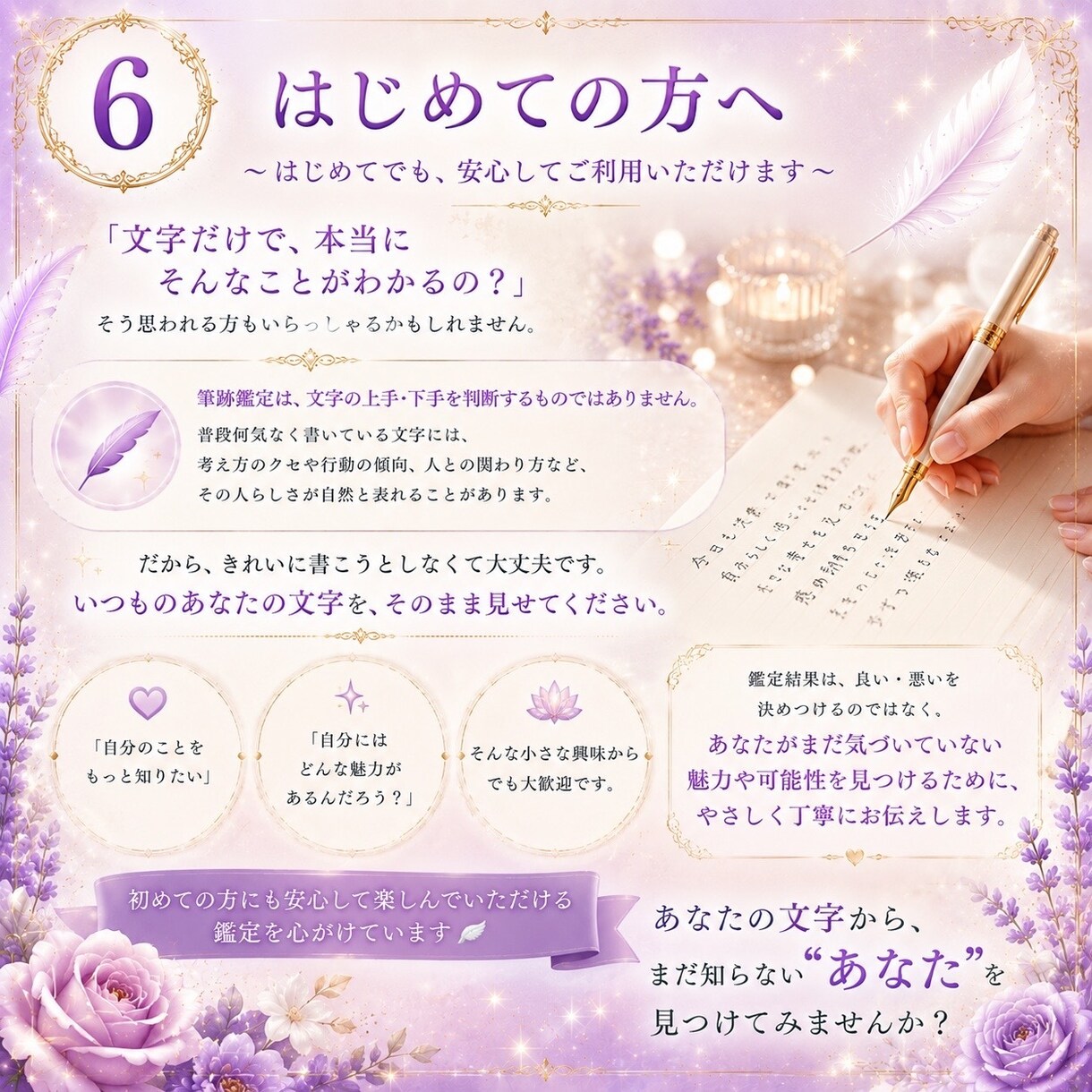 筆跡鑑定（文字鑑定）ます あなたの文字から性格・才能・恋愛傾向を鑑定します イメージ7