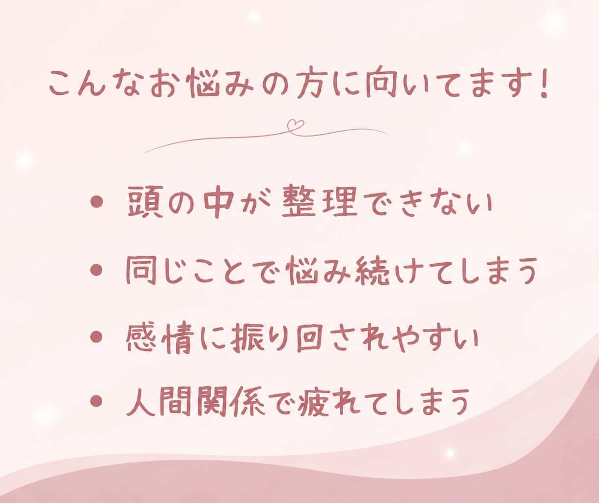 先着10名限定！自己理解を深めるコーチングします 実績作りで先着10名限定で60分1500円でコーチングします イメージ2