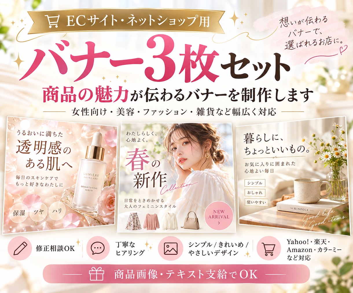 商品画像・バナーを3枚セットで制作します 楽天・Yahoo!・Amazon・自社EC各種ショップに対応 イメージ1