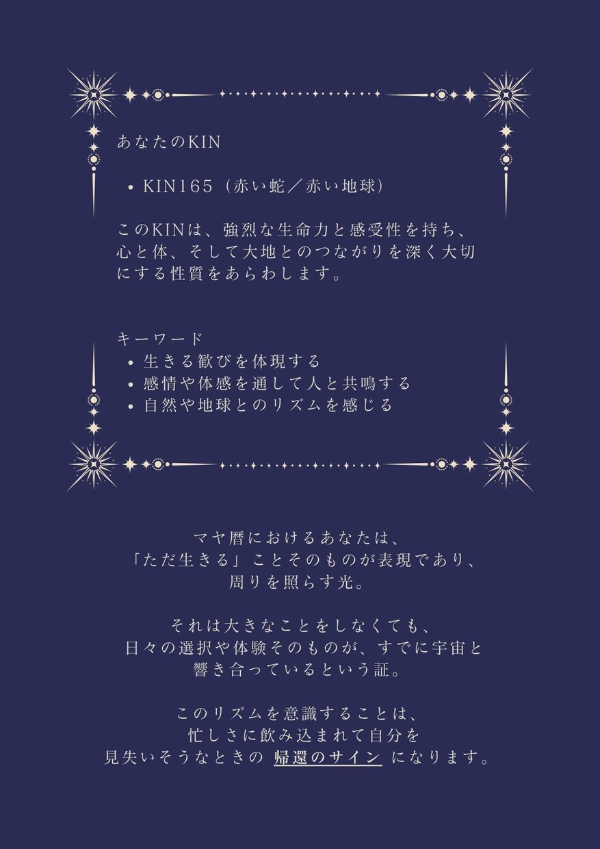 自己分析・総合占い| あなたのステラカルタ作ります 出生データから読み解く“あなただけの宇宙設計図” イメージ5