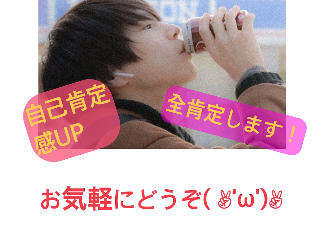 元ホストがあなたの心の声を受け止めます 孤独感や虚無感、心のモヤモヤを解消します イメージ1