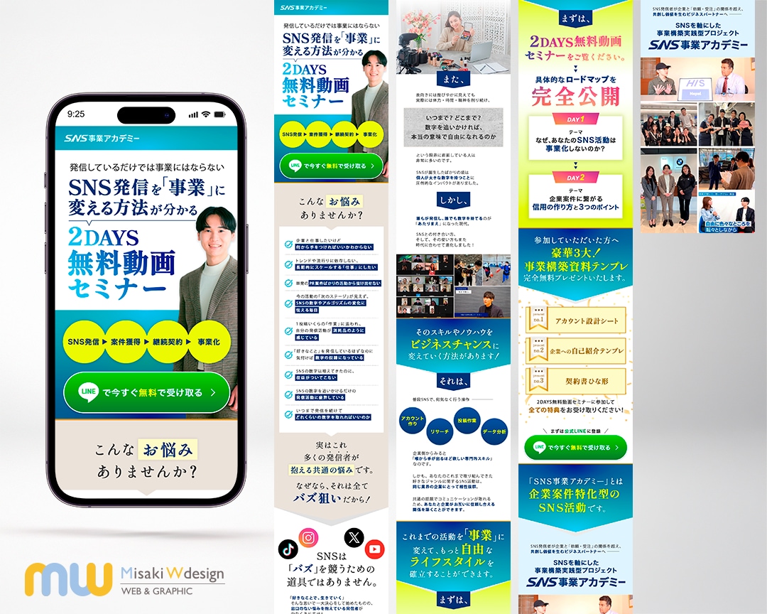 集客・売上につなげるLP制作いたします WordPressで実装までOK！修正無制限・長さ無制限！ イメージ3