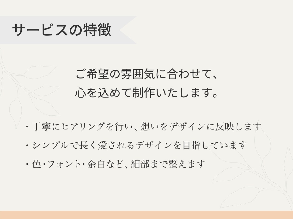 シンプルで温かい名刺・ショップカードを制作します イメージや想いをデザインに反映します イメージ8
