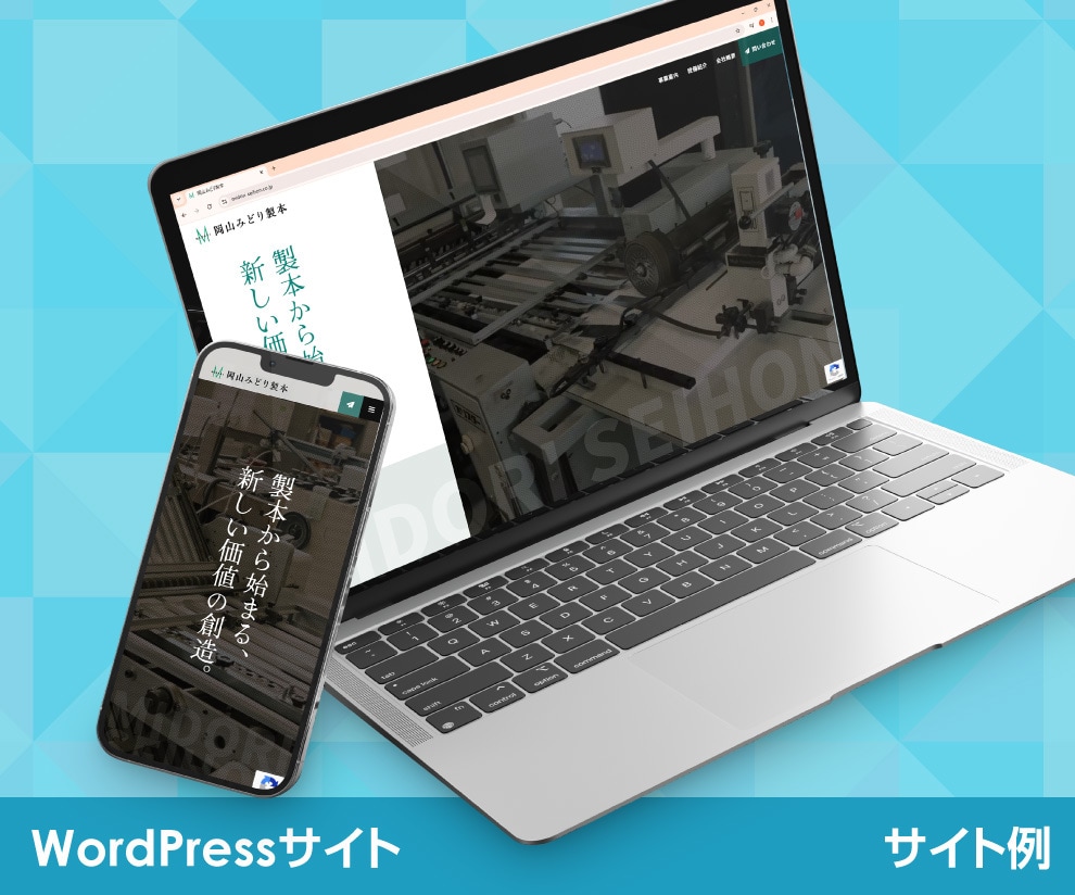 丸投げ可能な高品質コーポレートサイト制作します 検索上位も狙える、本物の高機能WordPressサイト イメージ8
