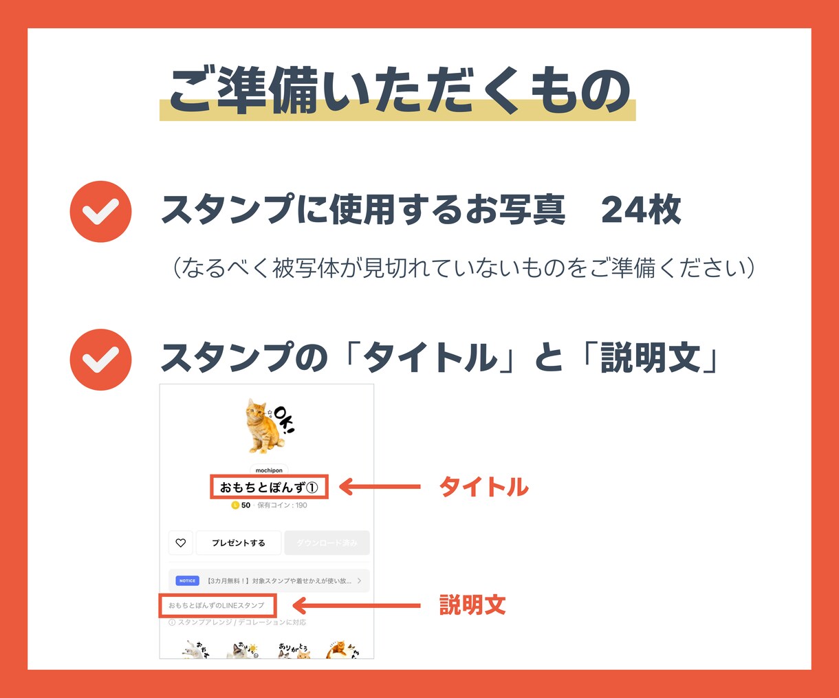 わんちゃん・ねこちゃんのLINEスタンプつくります ★現役デザイナーが制作★　面倒な申請手続きもまるっとお任せ イメージ3