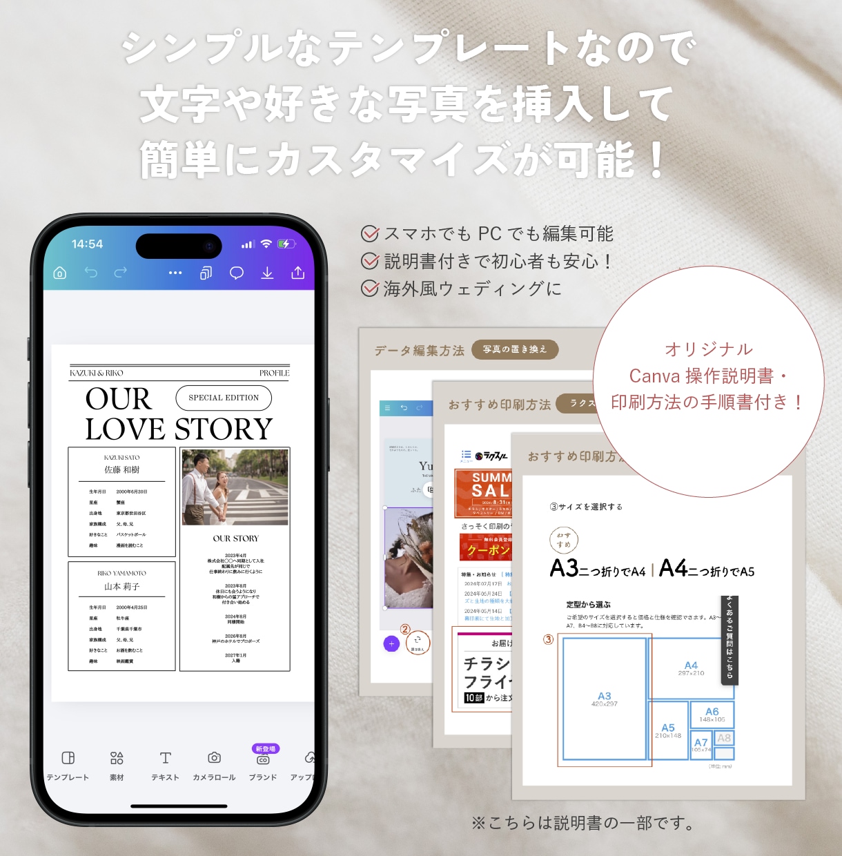 Canvaテンプレートでブライダル新聞作れます 選べるレイアウト！おしゃれな海外風ウェディングに◎説明書付き イメージ7
