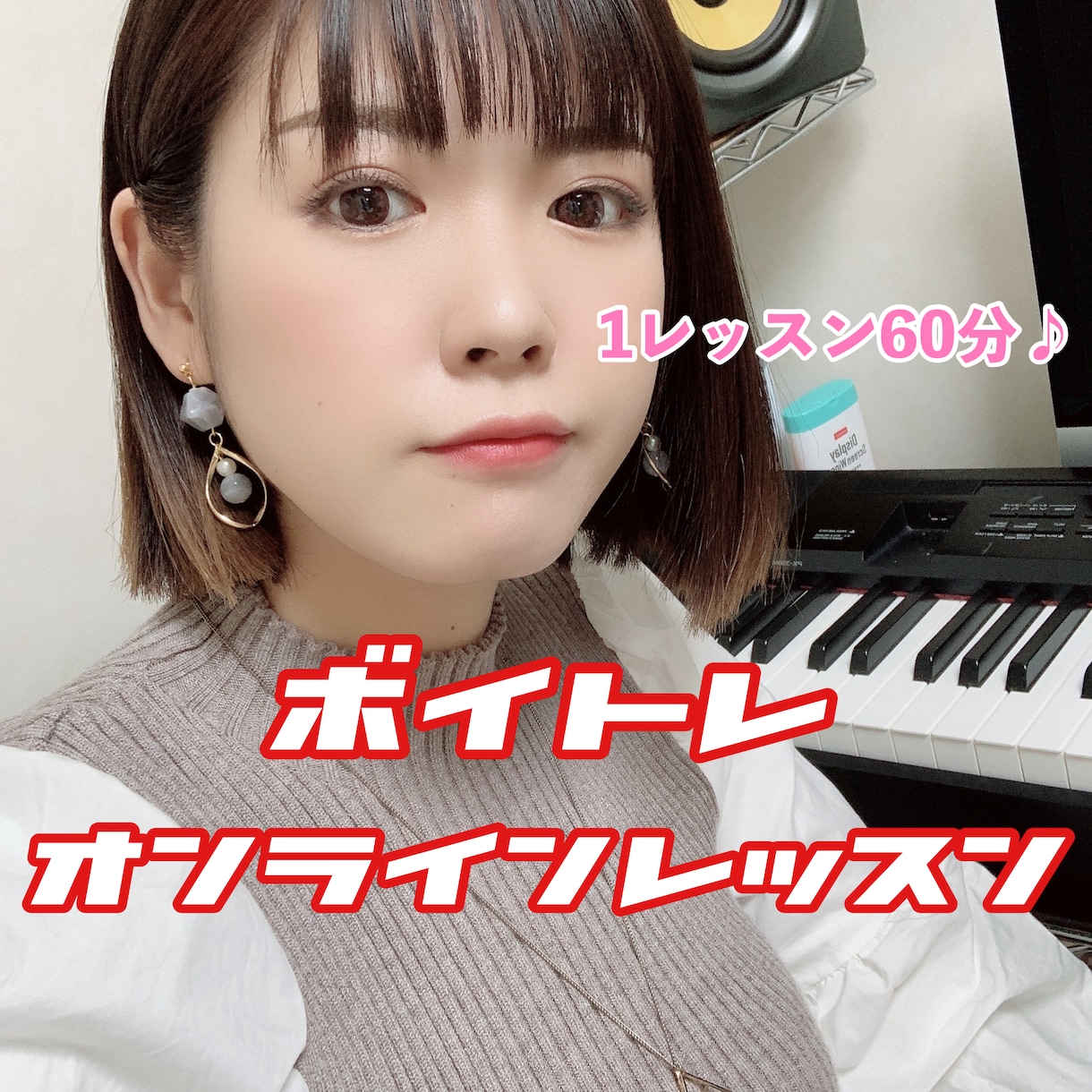 リモートでも実感！上達のためのボイトレ法教えます 丁寧にレッスン♪ゼロから始めたい方からプロを目指す方まで！ イメージ1