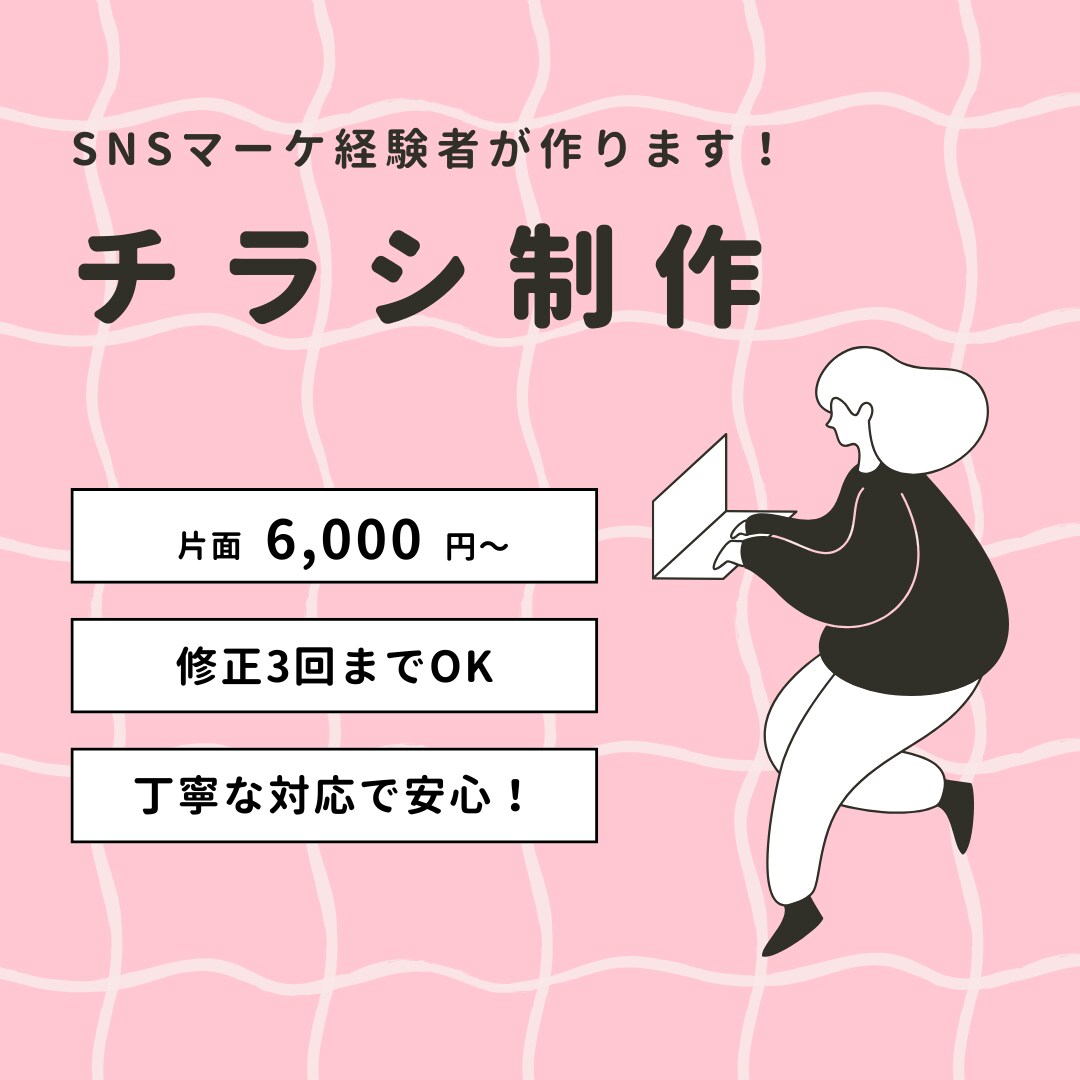 シンプルで伝わるチラシデザインをお届けします 元フォトグラファーの経験を活かしてチラシ制作します イメージ1