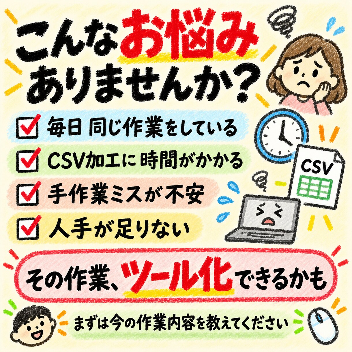 EC業務の自動化ツールを作ります 毎日の繰り返し作業・CSV加工・商品管理を効率化 イメージ2