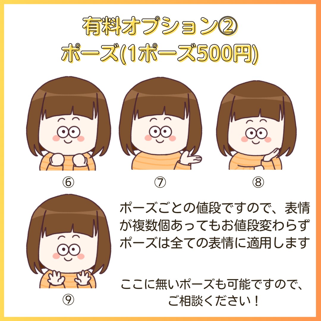 使いやすい！ゆるかわアイコンお描きします Instagramやブログなどのアイコンにぴったりです！ イメージ6