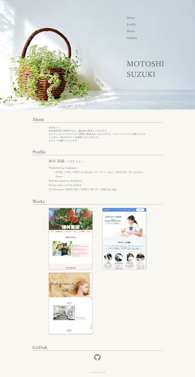 白を基調としたシンプルでおしゃれなサイトを作ります シンプル・イズ・ベストがモットーです。 イメージ3
