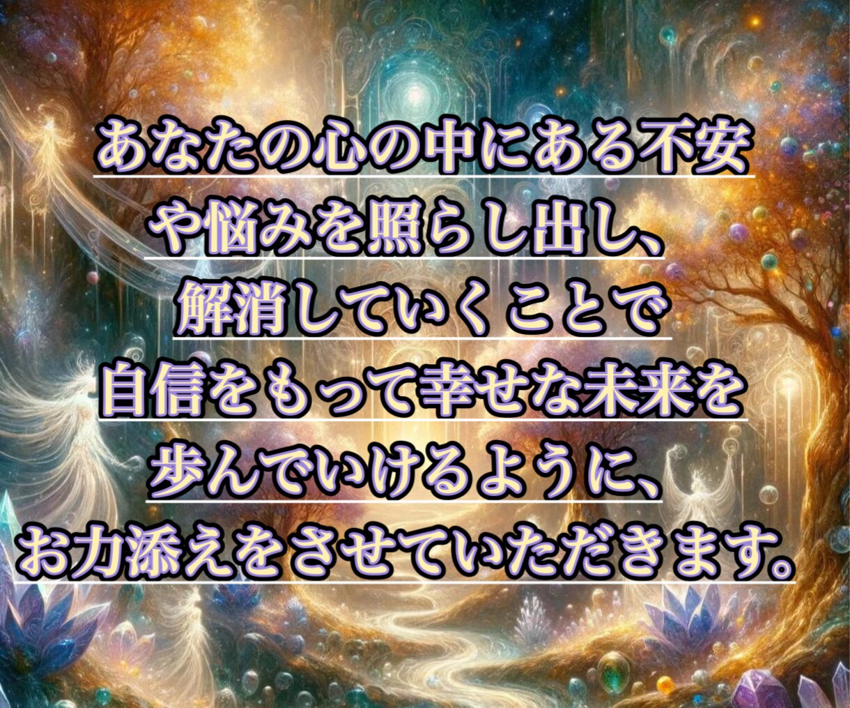 片思いで悩むあなた！本気のあなたの未来、占います このまま悩み続けますか？一歩を踏み出し、愛される未来へ イメージ6