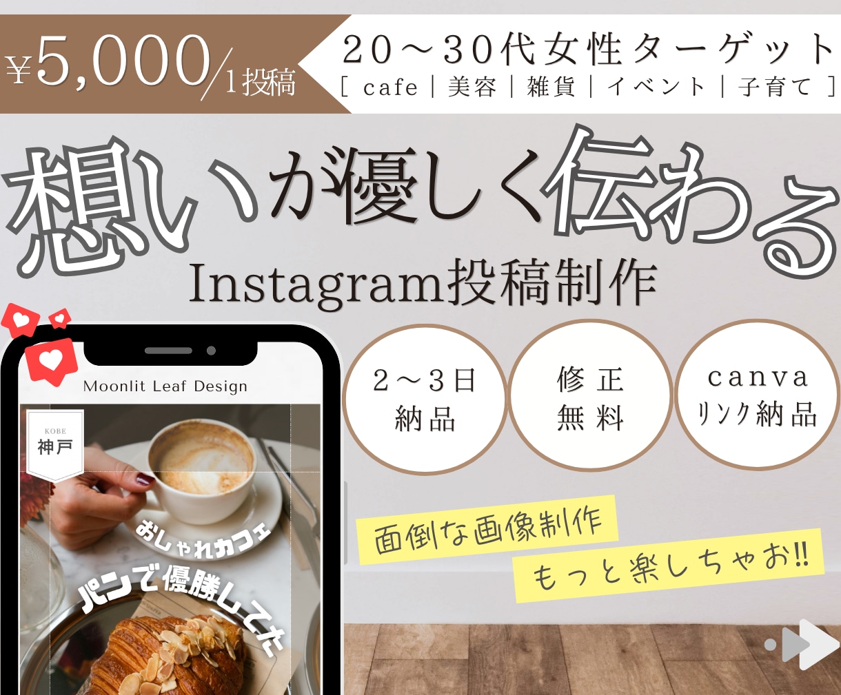 Instagramテンプレ化OK◎1投稿製作します 面倒な画像制作、もっと楽しちゃお ♪ イメージ1