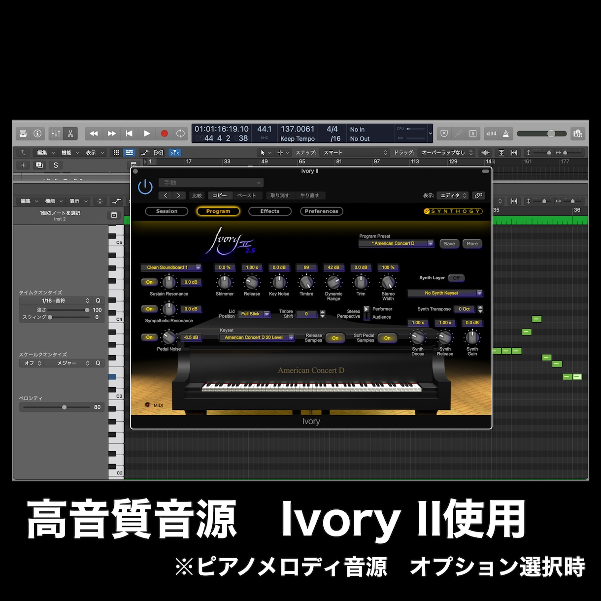耳コピ　MIDI/楽譜作成承ります メロディのMIDI・楽譜作成　弾き語り/鼻歌等OK！！ イメージ2