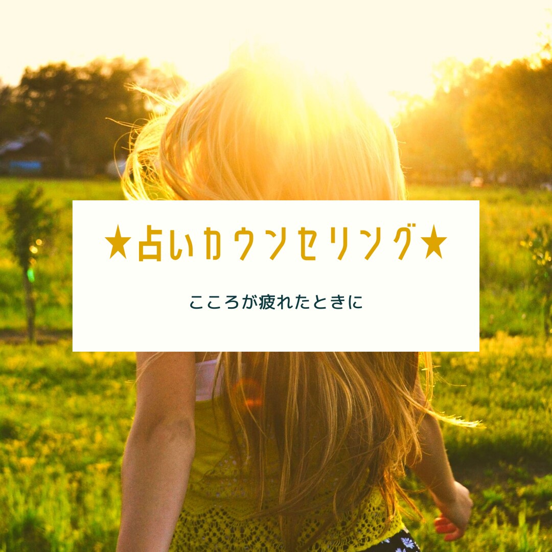 本格鑑定お望みの方★四柱推命気学姓名判断鑑定します ご希望時間合わせます、事前にメッセージで内容をおうかがい イメージ1