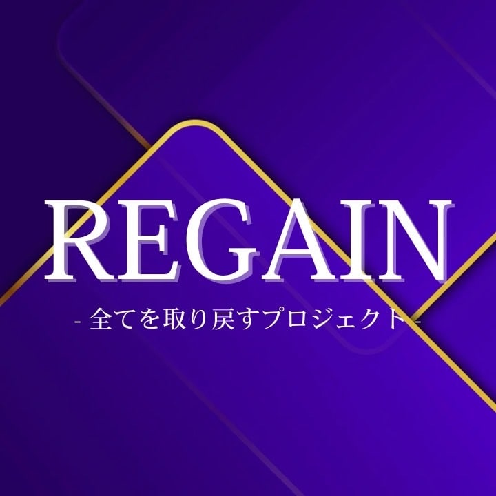 REGAIN専用になります REGAIN決済専用になります。 イメージ1