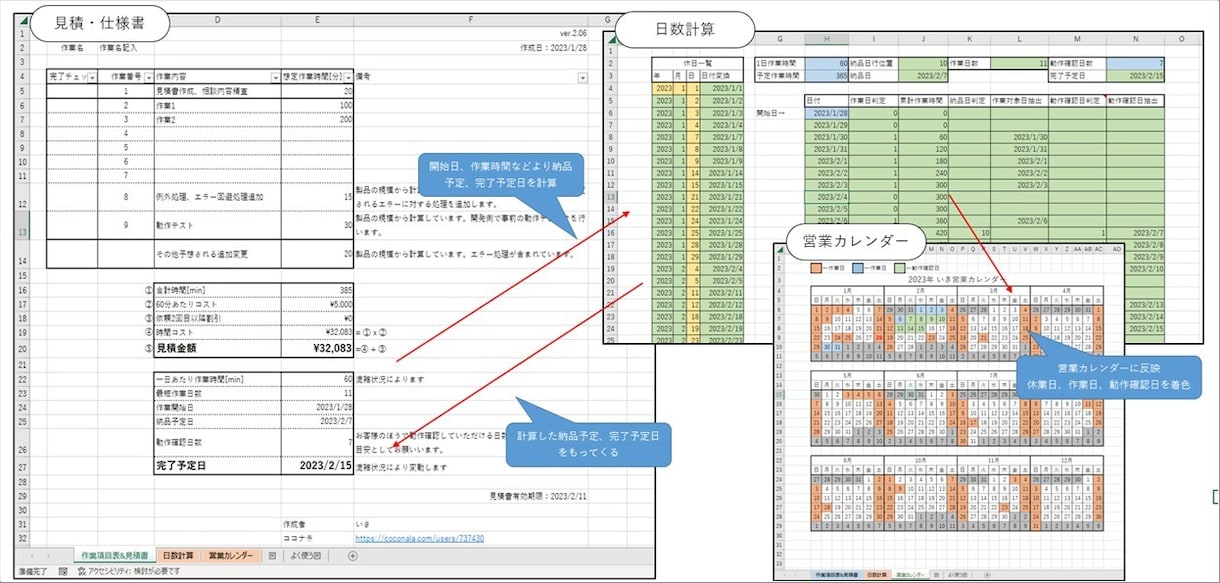Excel VBAによる作業代行。なんでも承ります 集計転記/メール/印刷/PDF/シフト/大学数学/mac対応 イメージ8