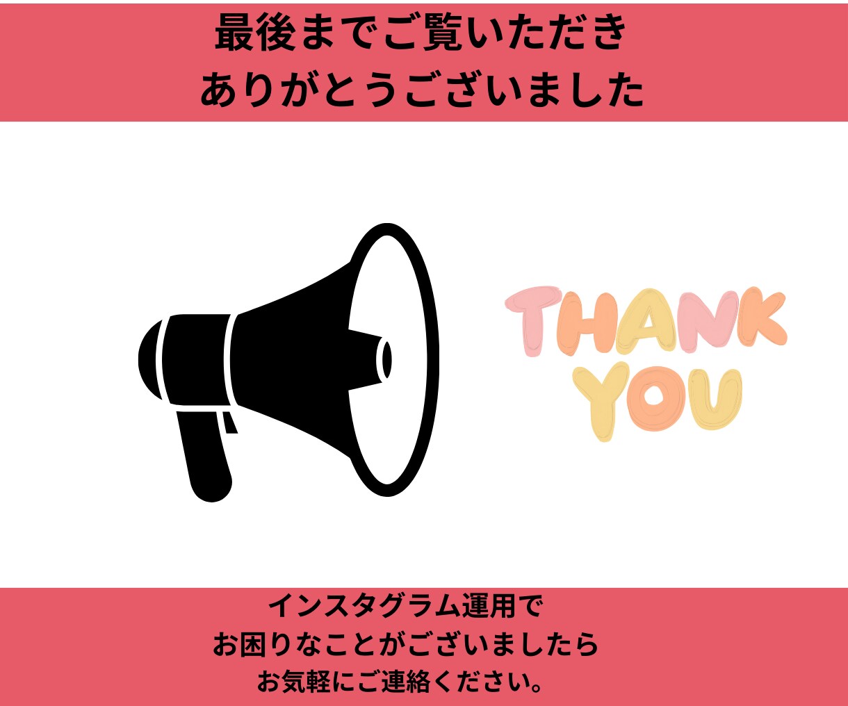 SNS集客に繋がる運用代行します 女性向けデザインにこだわりたい方お任せください イメージ10