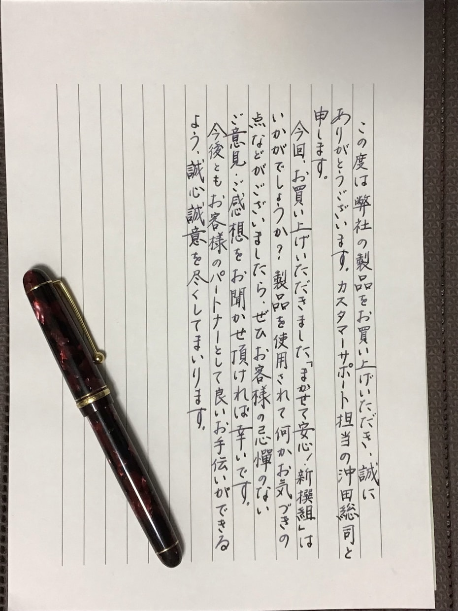 あなたの想いを丁寧に代筆します お手紙・書道作品・ホワイトボード文字・フリップ制作もOK イメージ2