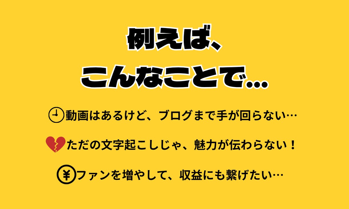 ゲーム実況の動画をファンが増える記事にします ゲームへの理解と丁寧な対話で、あなたの"らしさ"を形にします イメージ3