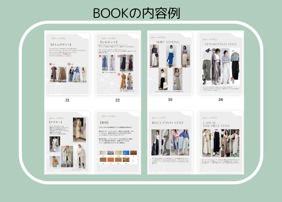 女性◆10コーディネート提案&買い方&断捨離教ます 手持ちの服が蘇る！着回しが出来ない、マンネリ化する方へ イメージ7
