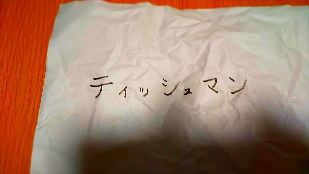 無責任に貴方にあだ名をつけます どんなあだ名がついても、それが今のその瞬間の貴方の運命です。 イメージ2