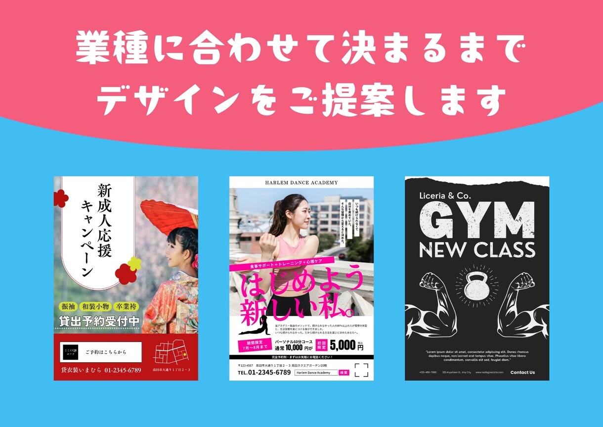 業種に合わせてチラシ、ポスターなどを作成ます 【法人】本業なので返信早いです！とことんお付き合いします。 イメージ7